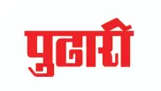 Pudhari Pudhari